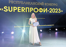 SuperПРОФИ-2023