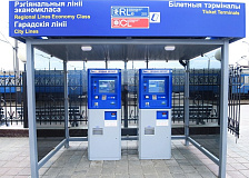 На вокзале Барановичи-Полесские установили терминалы самообслуживания