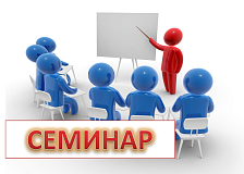На Барановичском отделении железной дороги прошел семинар по повышению профессиональных и управленческих навыков